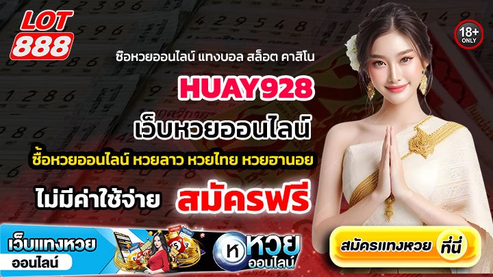 HUAY928