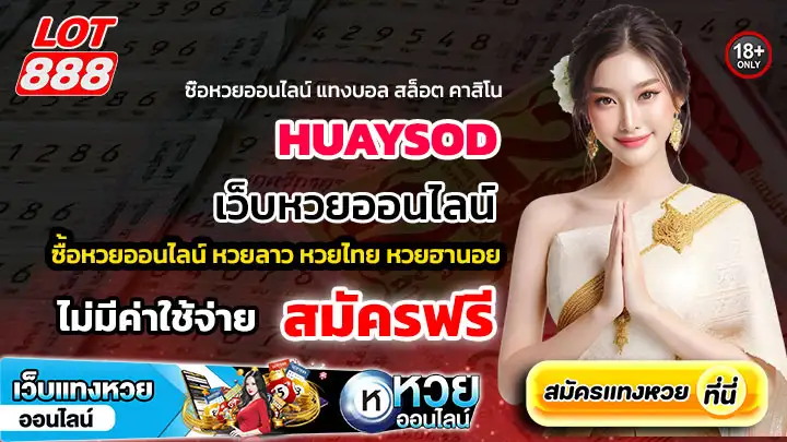 HUAYSOD