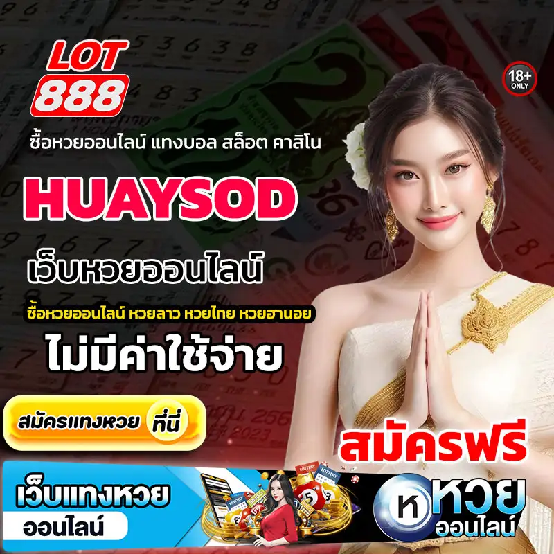 HUAYSOD